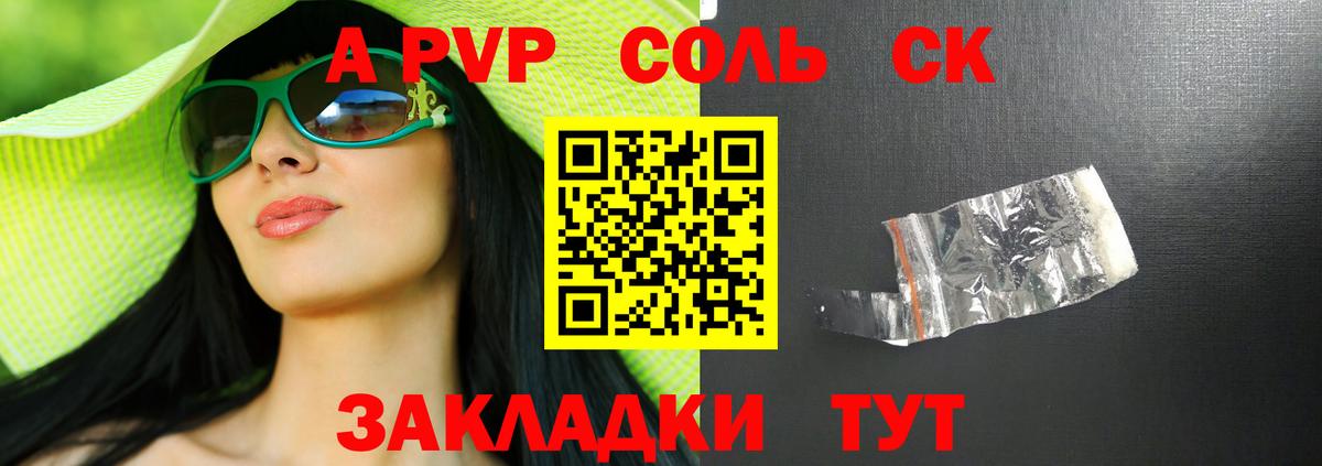 купить наркотики сайты  Alfa_PVP крисы CK  A PVP Crystall  Вход с VPN  Нальчик 