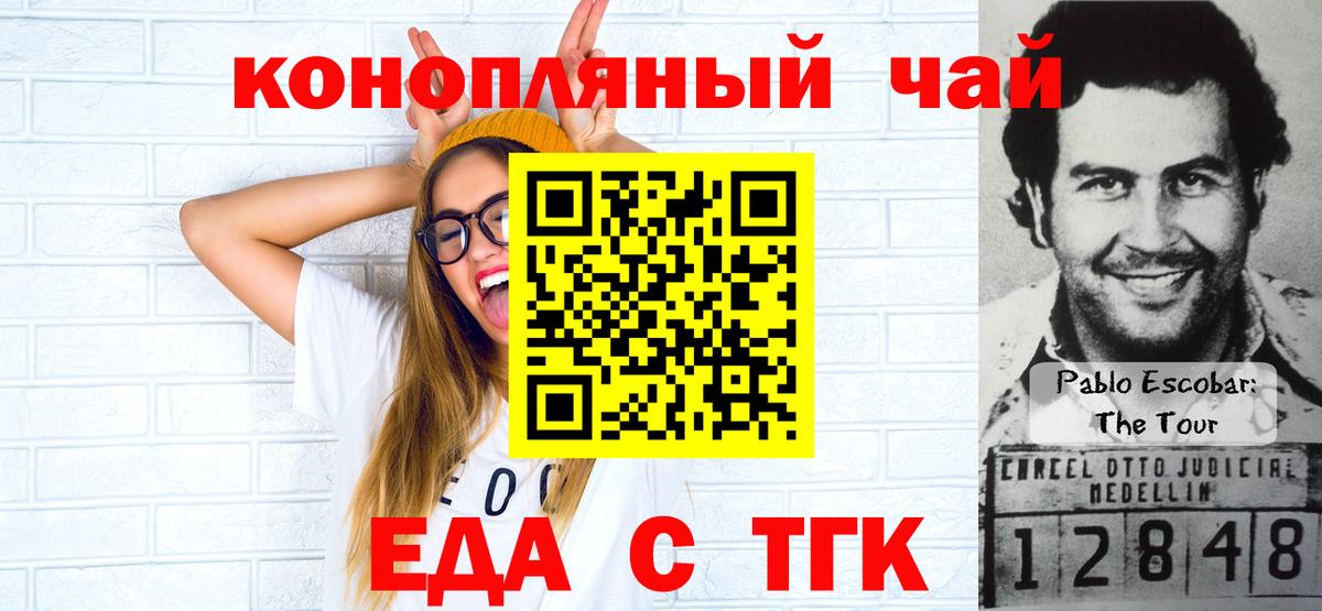 Нальчик  Cannafood марихуана  Вход с VPN 