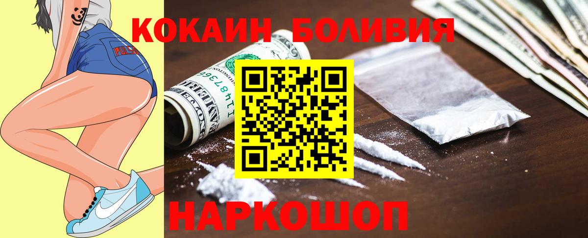 Cocaine Эквадор  Cocaine  Нальчик  Вход с VPN 