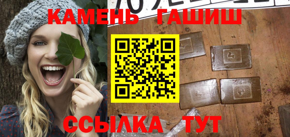 ГАШ hashish  ГАШ гашик  Вход с VPN  Нальчик 