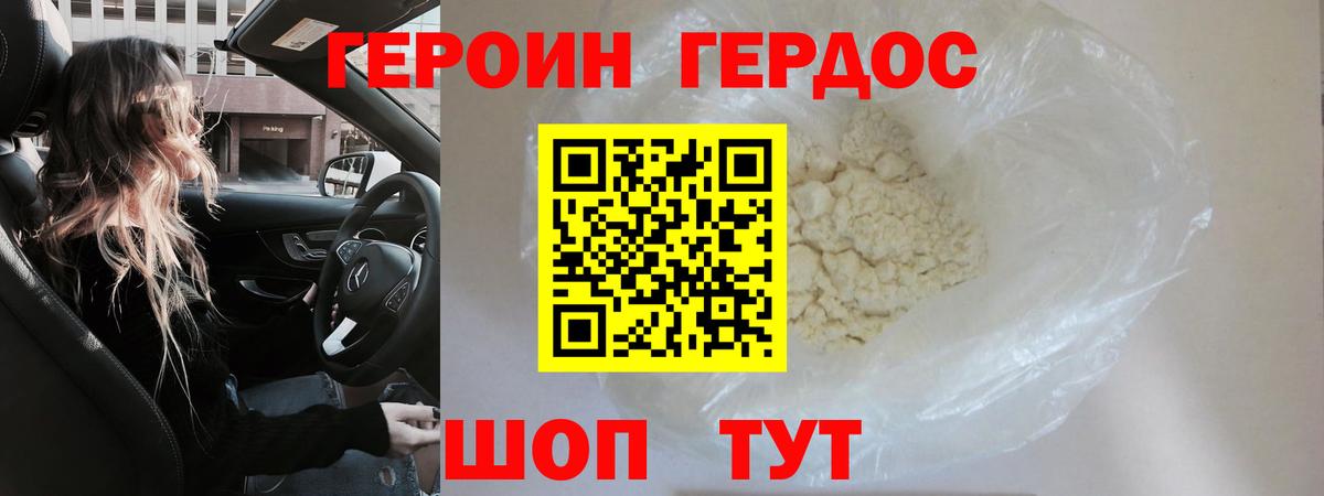 ГЕРОИН афганец  ГЕРОИН  Нальчик  Вход с VPN 