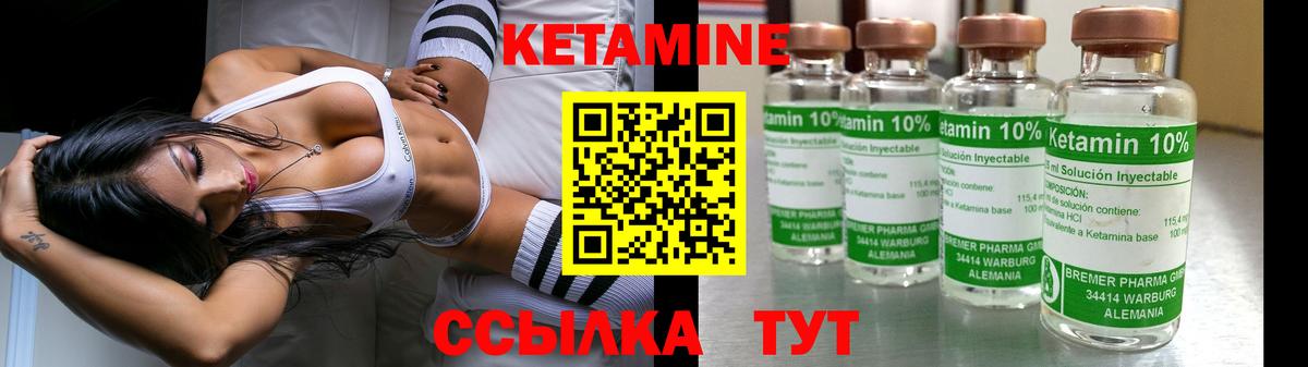 Нальчик  КЕТАМИН VHQ  Вход с VPN 