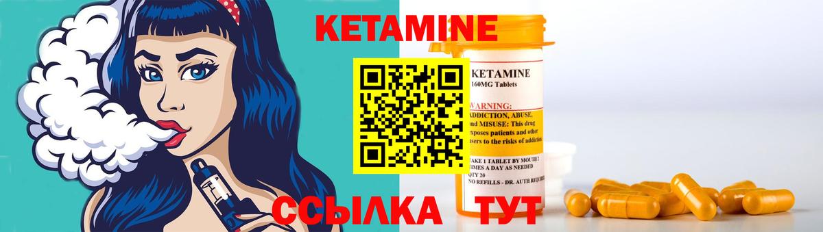КЕТАМИН VHQ Нальчик