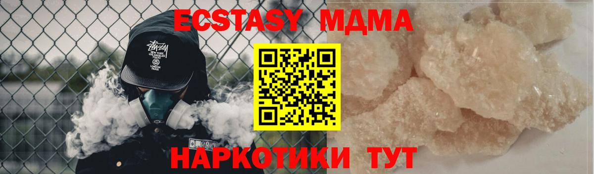 MDMA Molly Нальчик