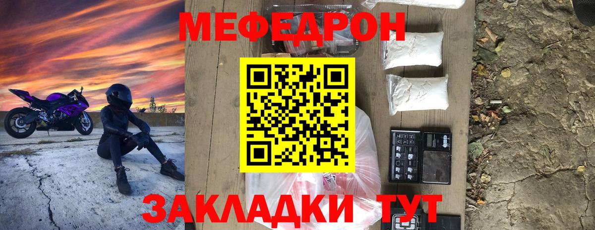 МЕФ кристаллы Нальчик