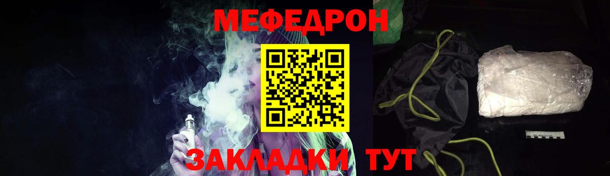 Меф кристаллы  Вход с VPN  где купить наркоту  МЕФ  МЕФ VHQ  Меф  Нальчик 
