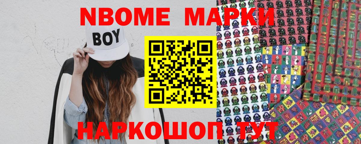 Нальчик  Наркотические марки 1,5мг  Вход с VPN 