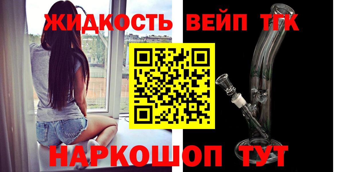 Нальчик  ТГК гашишное масло  закладка  Вход с VPN 