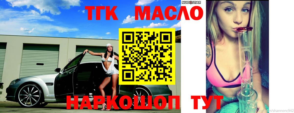 Дистиллят ТГК гашишное масло Нальчик