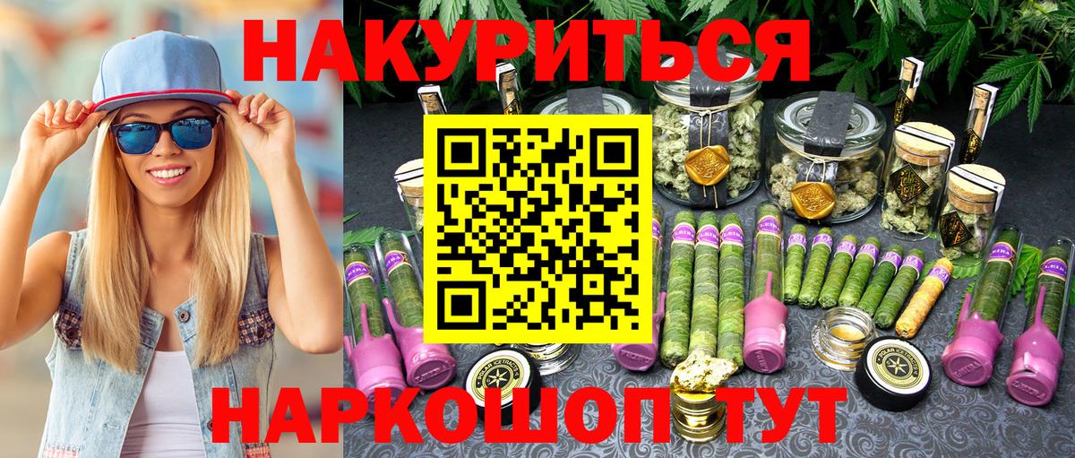Шишки марихуана гибрид  Каннабис SATIVA & INDICA  Марихуана тримм  Вход с VPN  Нальчик 
